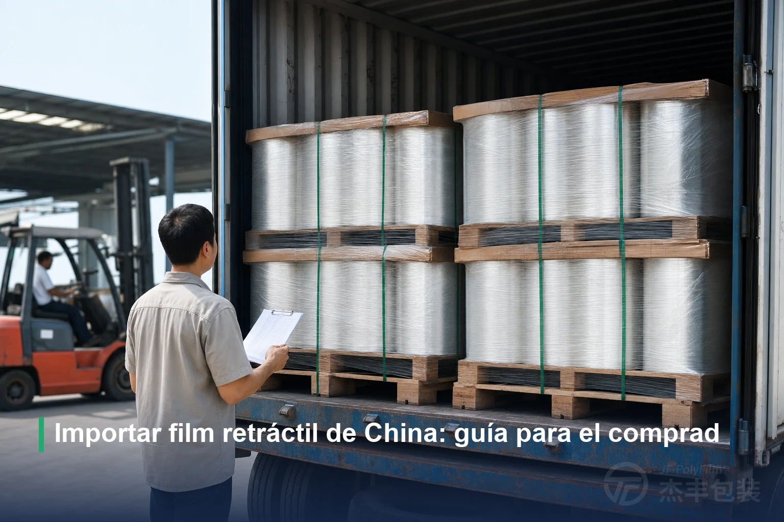 Importar film retráctil de China: guía para el comprador